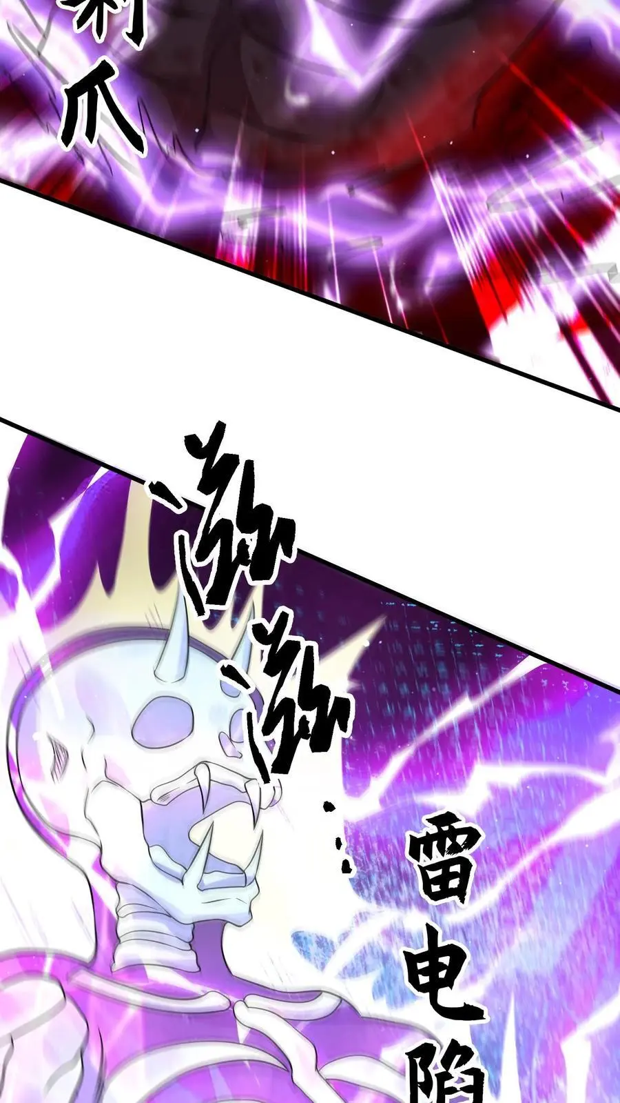 第286话 钻石之殇，全服通告3