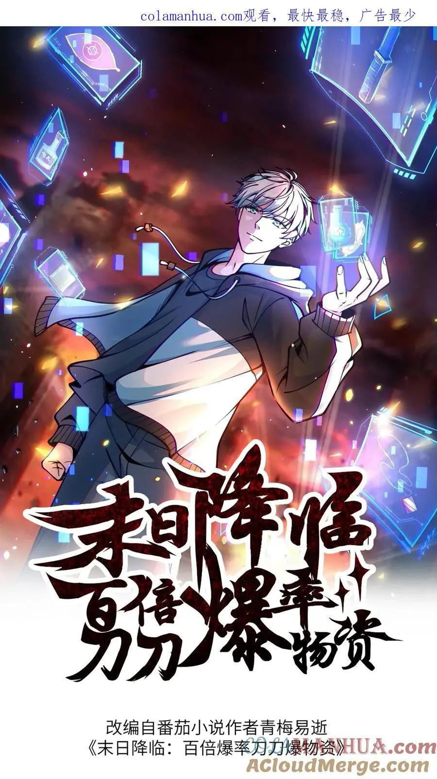 第228话 别逞强0