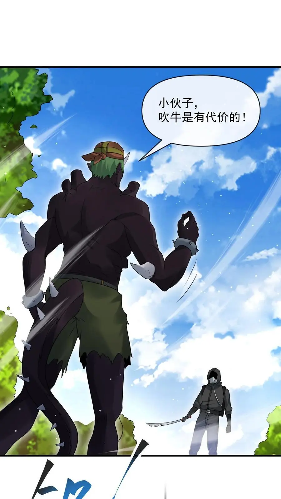 第282话 就这？1
