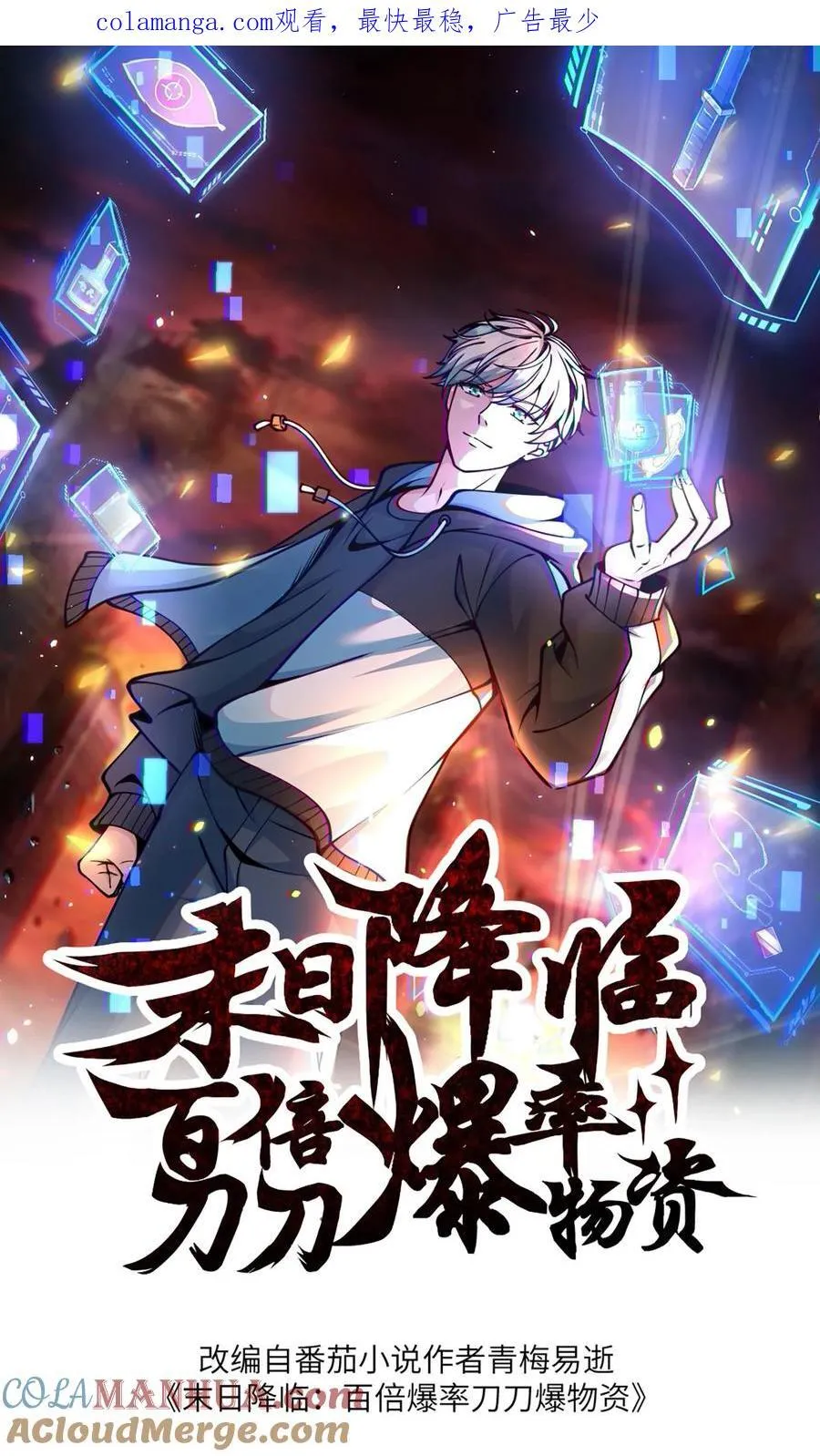 第366话 中控室的真相0