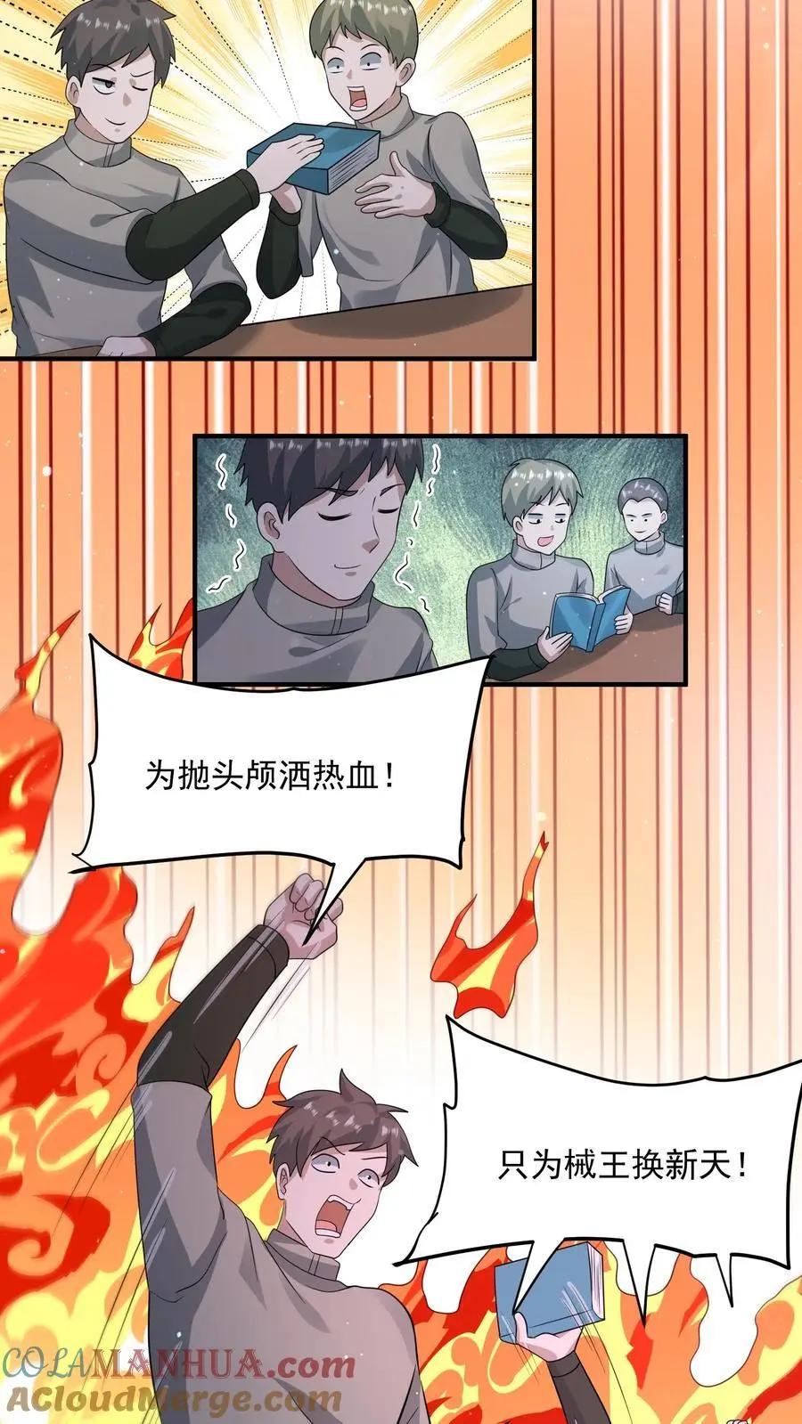 第330话 抵达旭日营地2