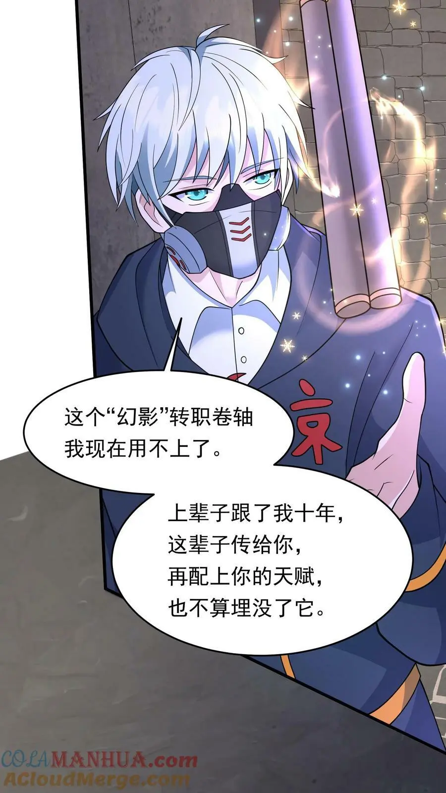 第188话 新的小弟2