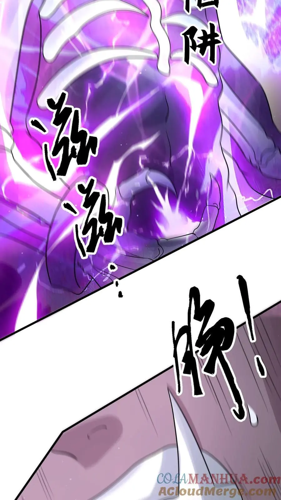 第286话 钻石之殇，全服通告4