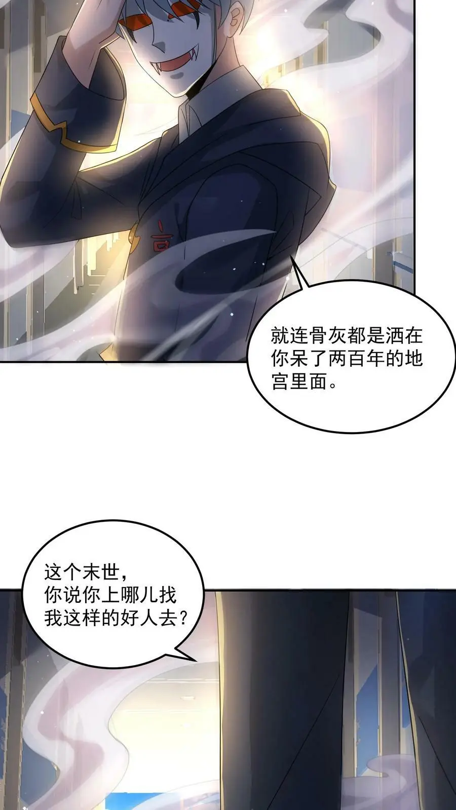 第186话 原来你变成丧尸了啊！3