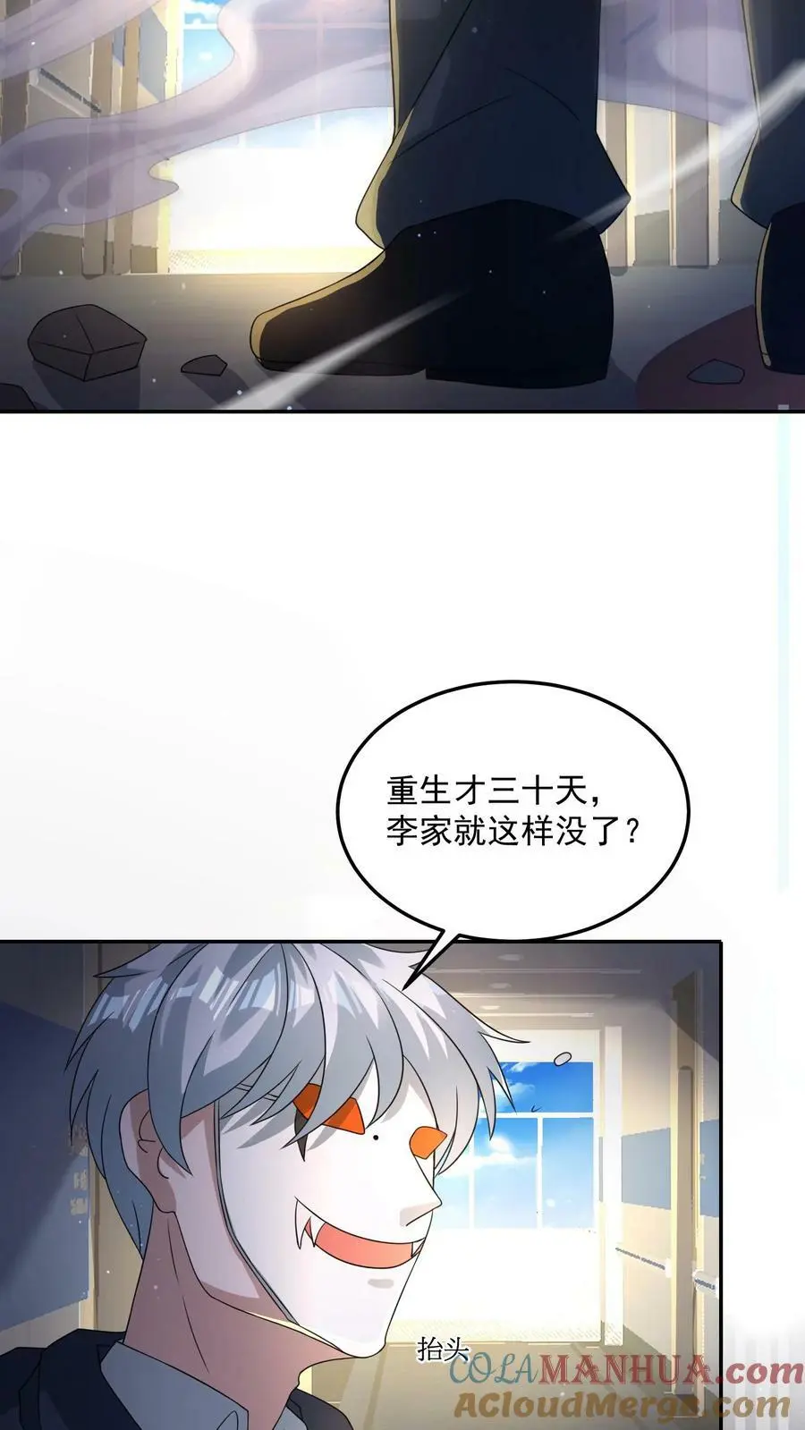 第186话 原来你变成丧尸了啊！4