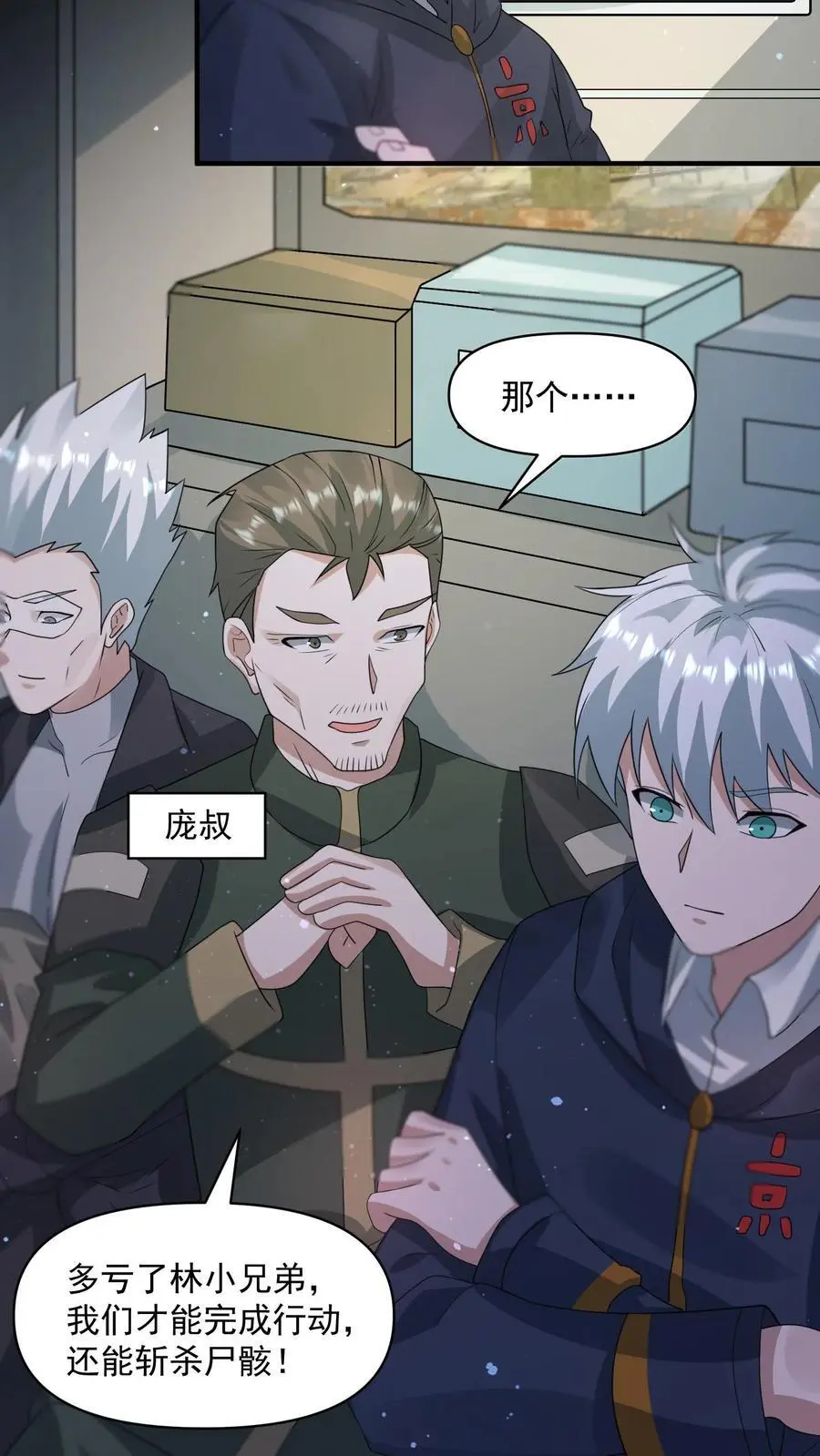 第328话 机甲的获取方式3