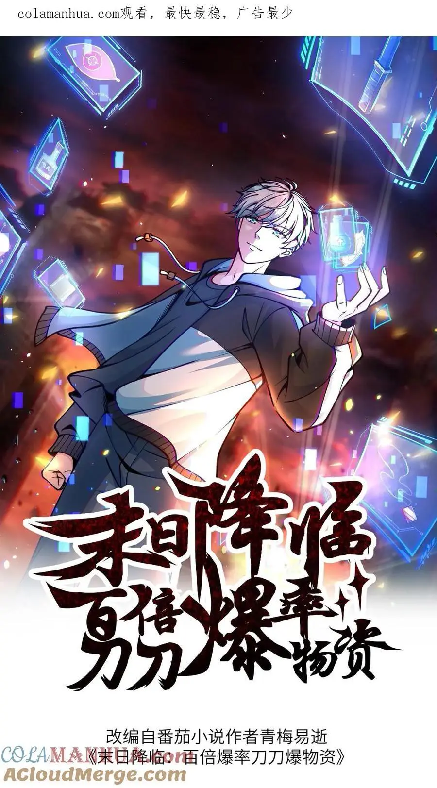 第223话 你是在怎么控制火焰的？0