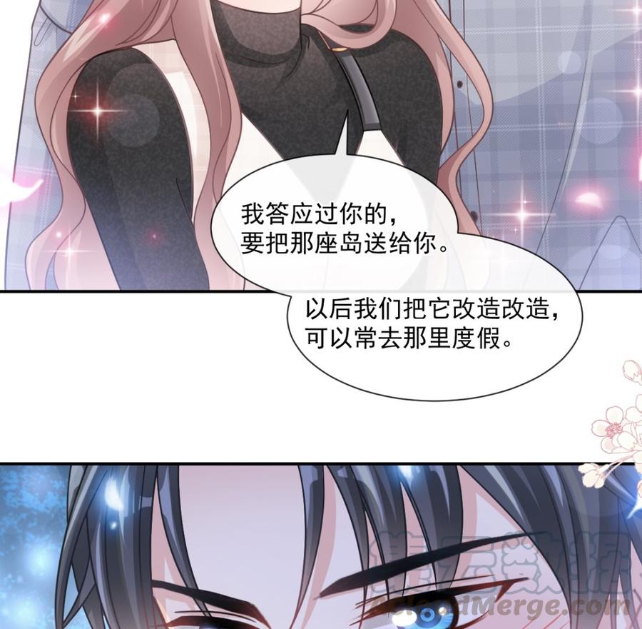 117 嫁给我吧4