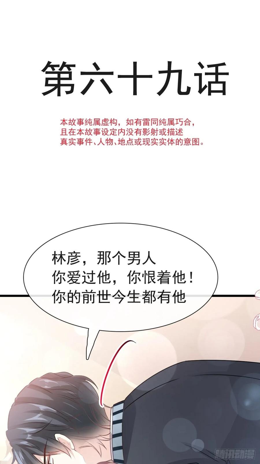 069 瑟瑟的告白1