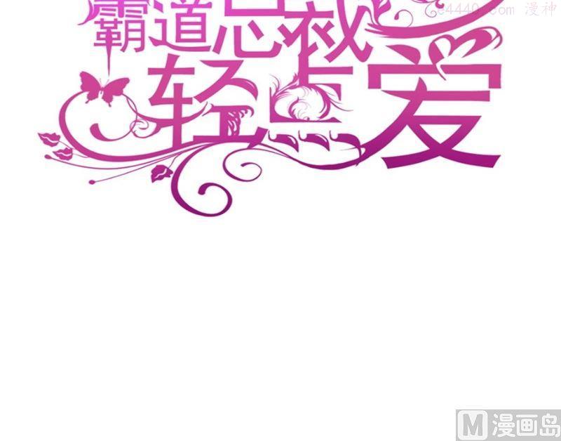 第215话 如果你出事2