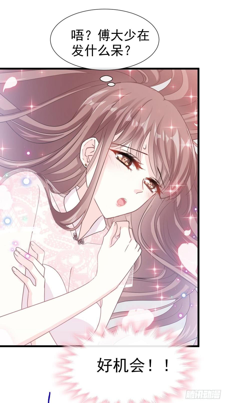 049 男色误国3