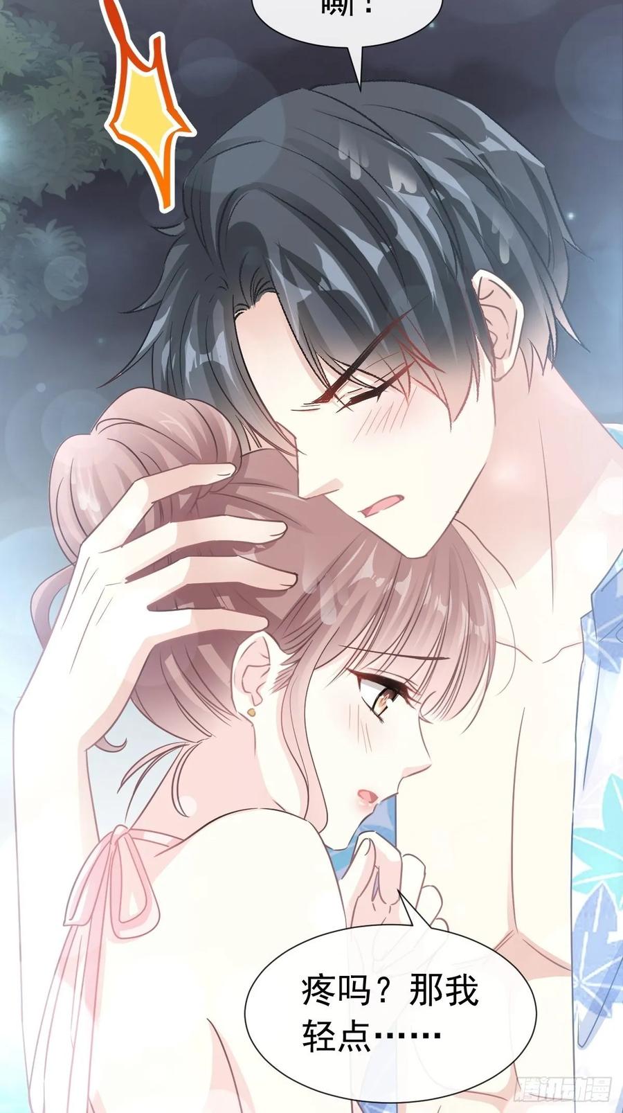 066 永远不会背叛你3