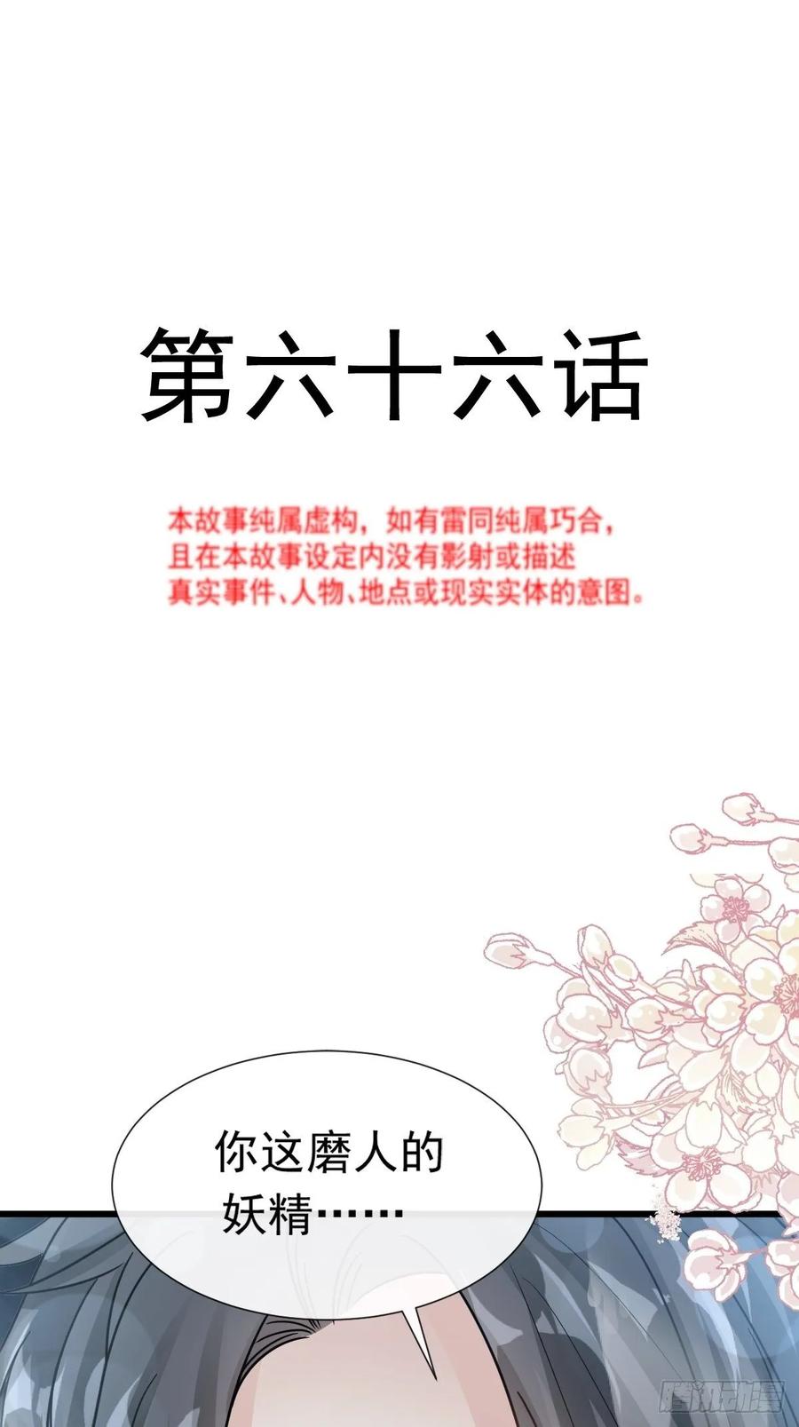 066 永远不会背叛你1