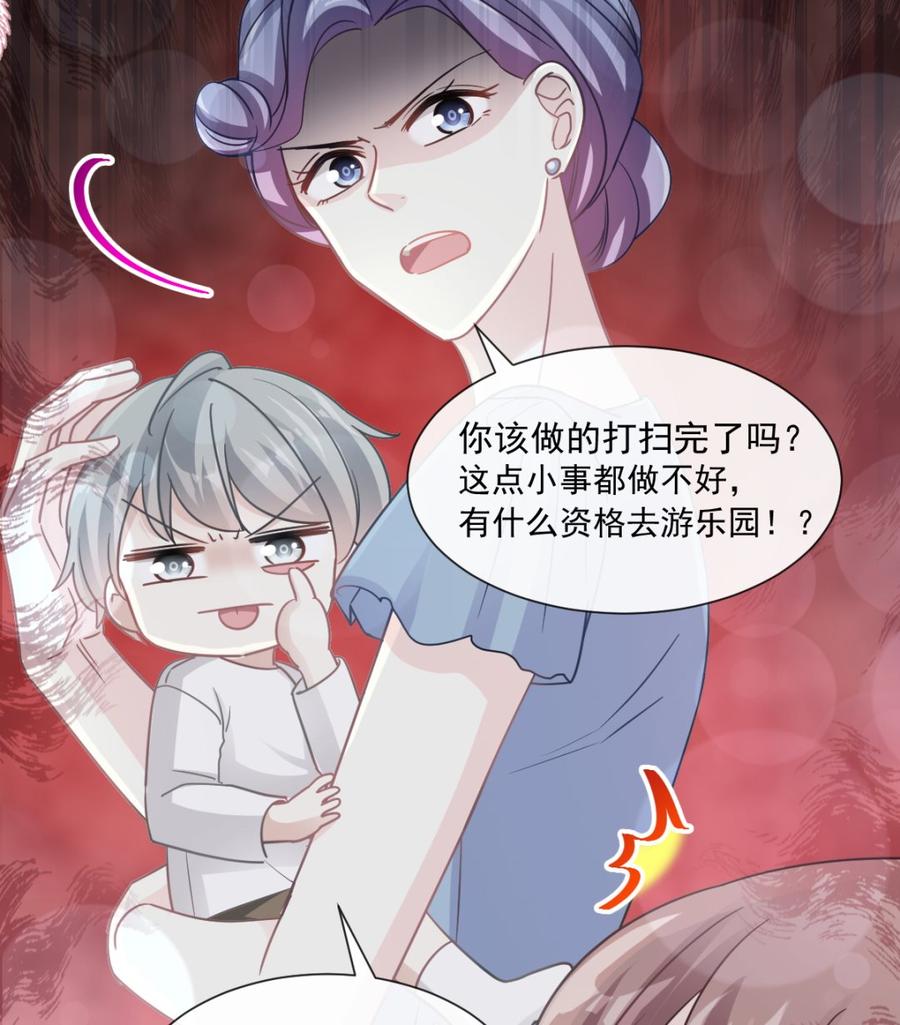 079 甜蜜游园4