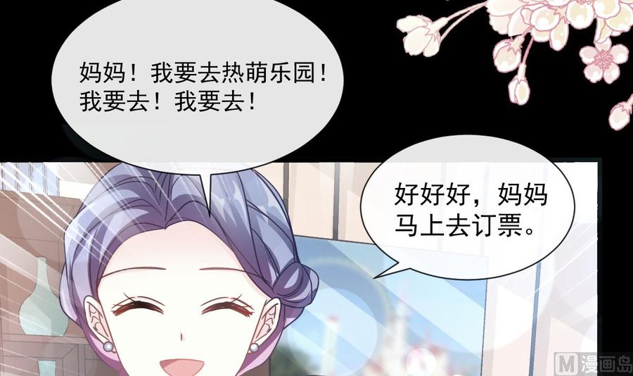 079 甜蜜游园2