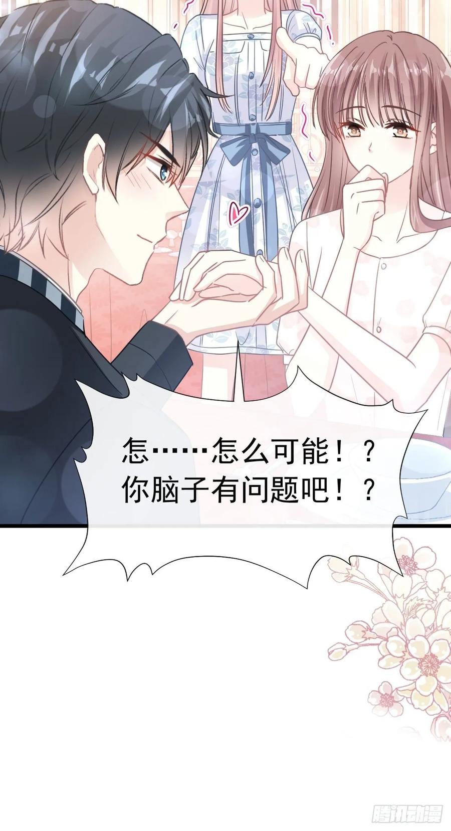072 叫我亲爱的2