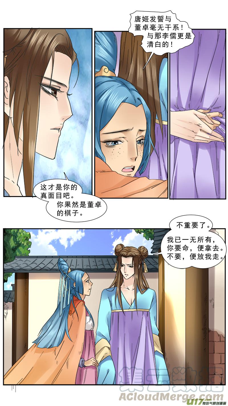 97】皇帝小姐姐4