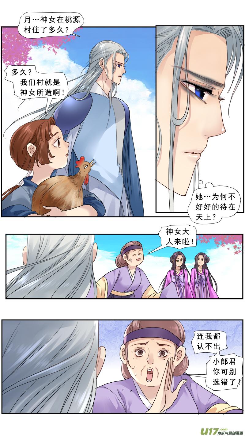 151】媳妇儿一人一个2