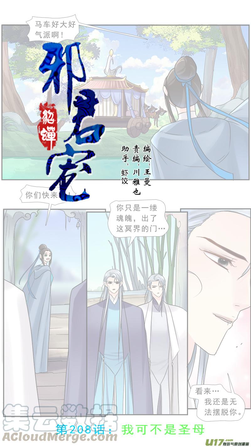 208】我可不是圣母0