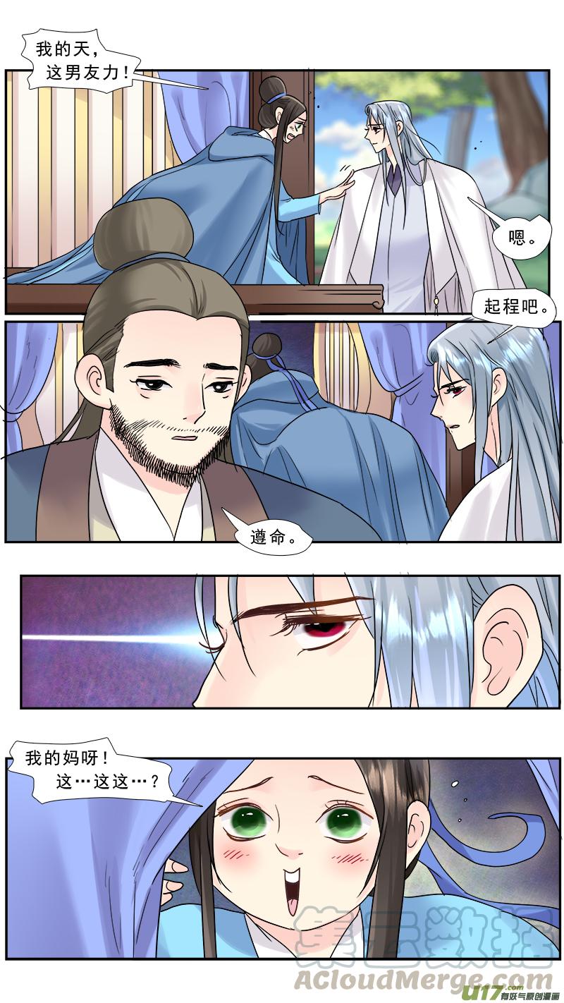 208】我可不是圣母2