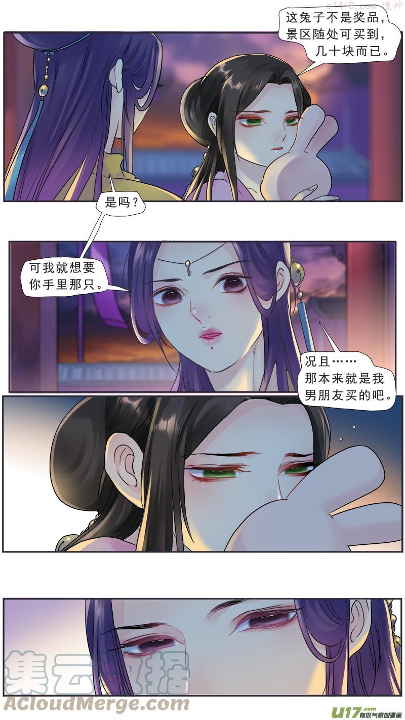 220】不是我的了2