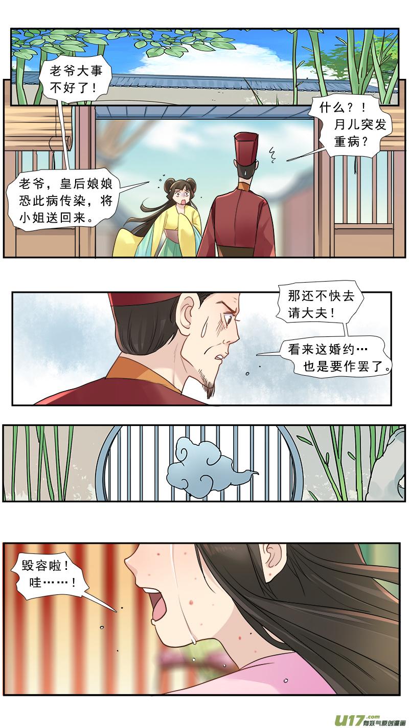 179】莫欺少年穷1