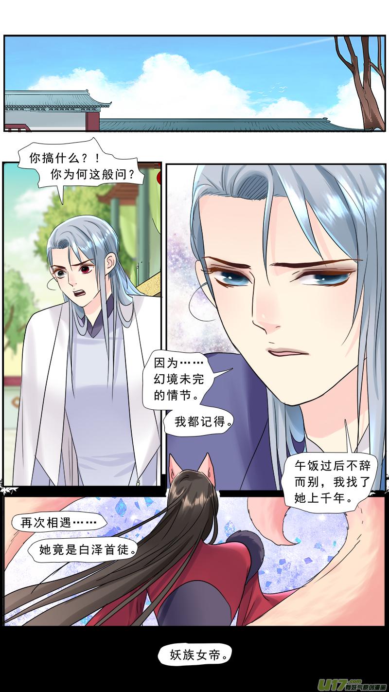 209】逗你玩3