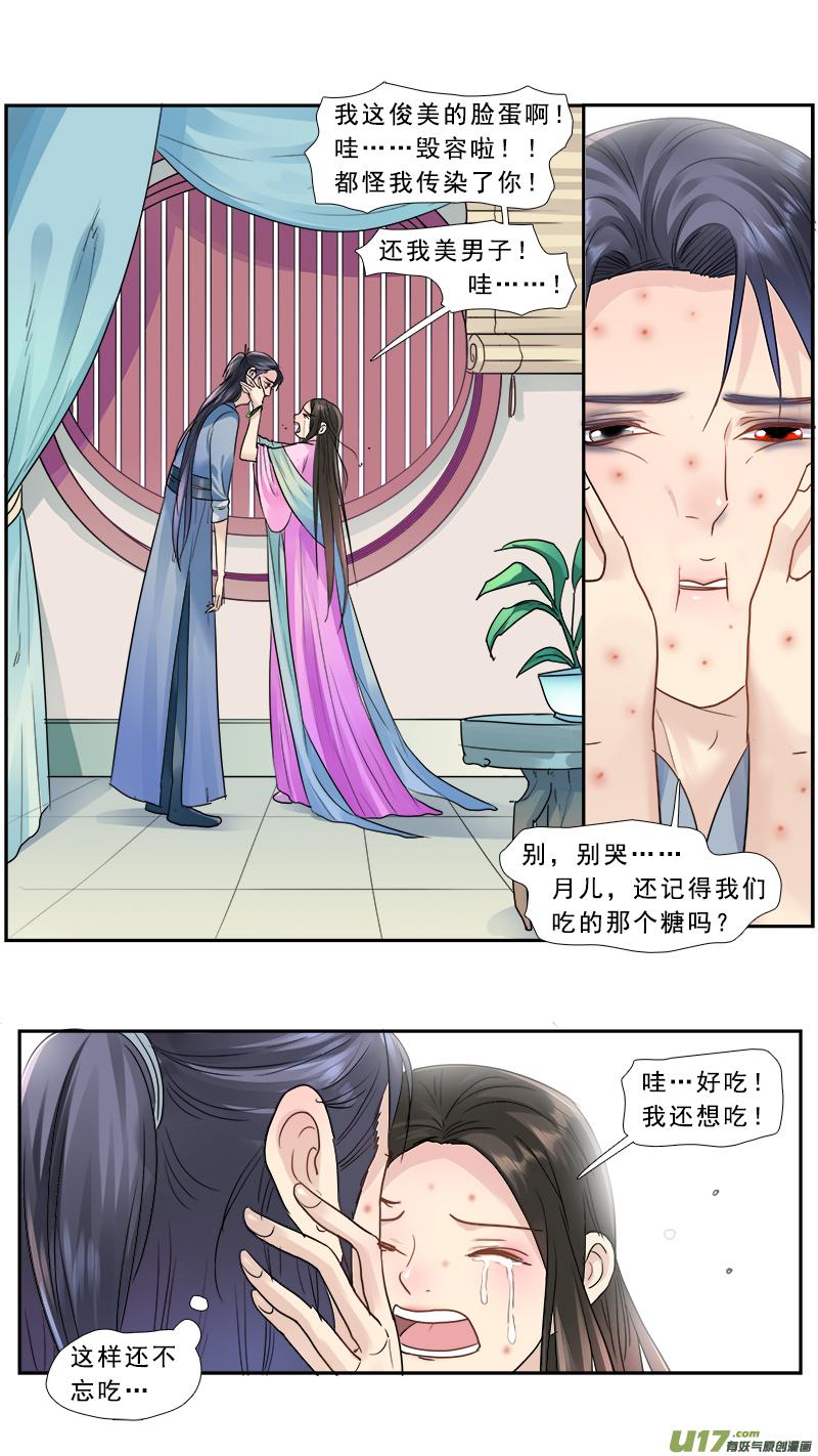 179】莫欺少年穷2