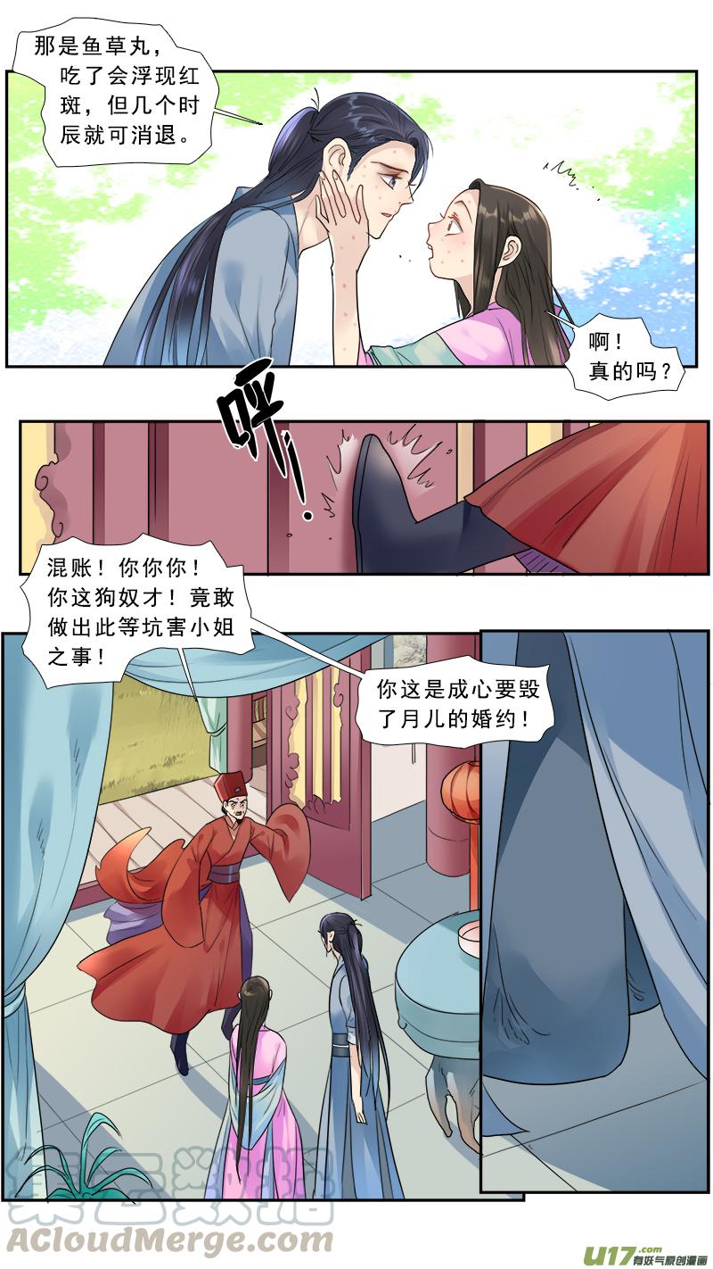 179】莫欺少年穷3