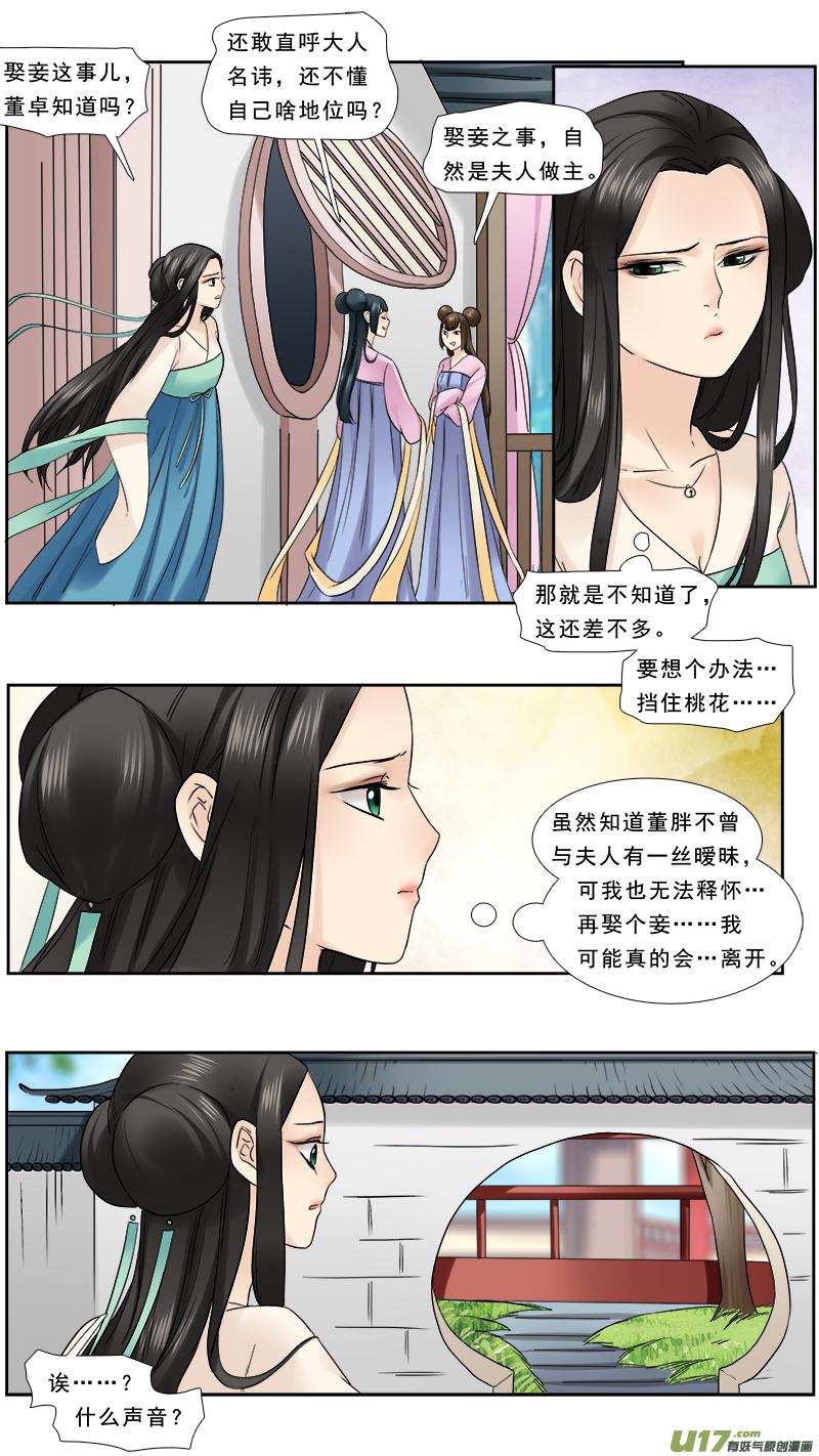 111】千年的狐狸玩什么聊斋1