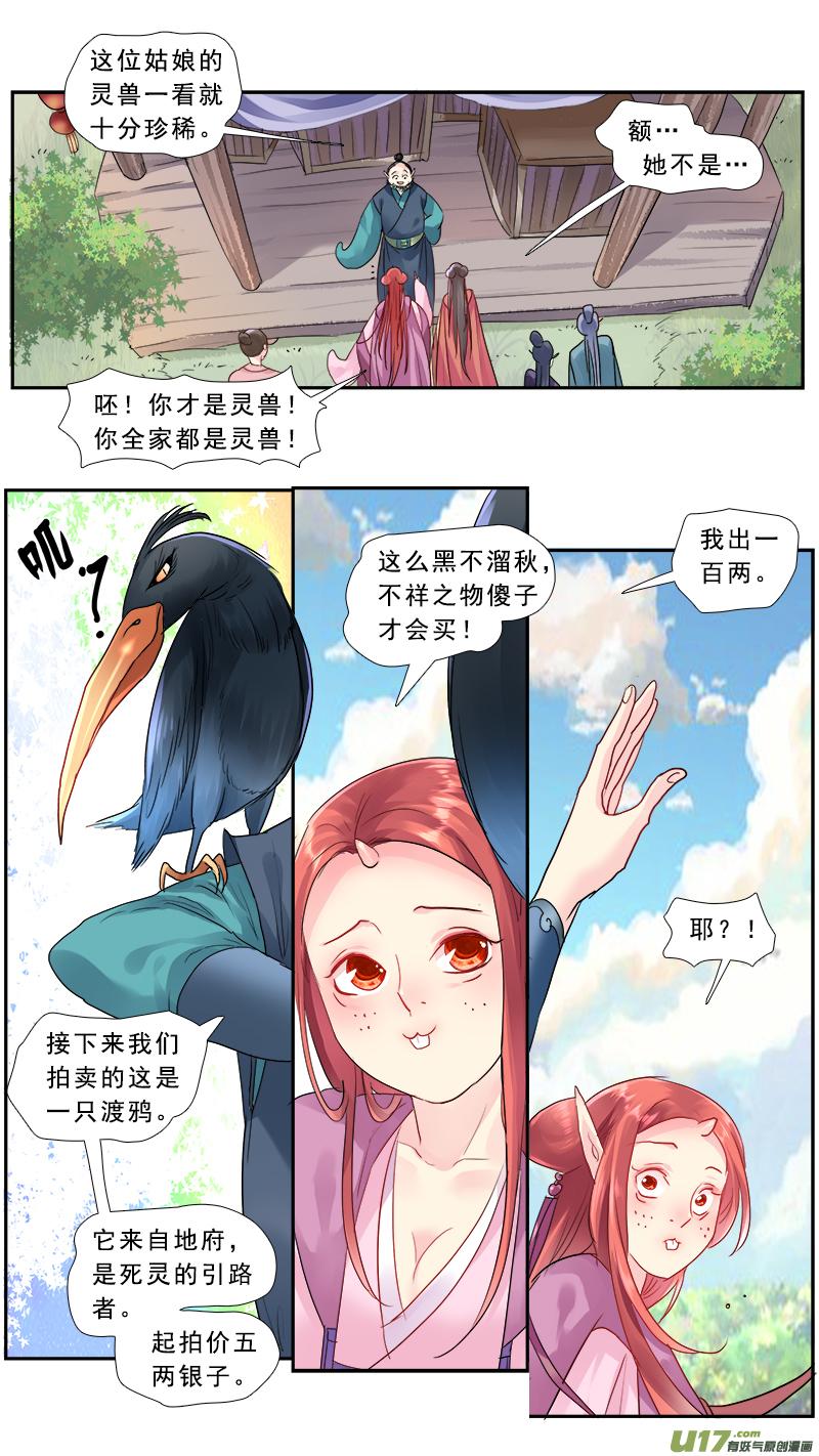 193】渡鸦3