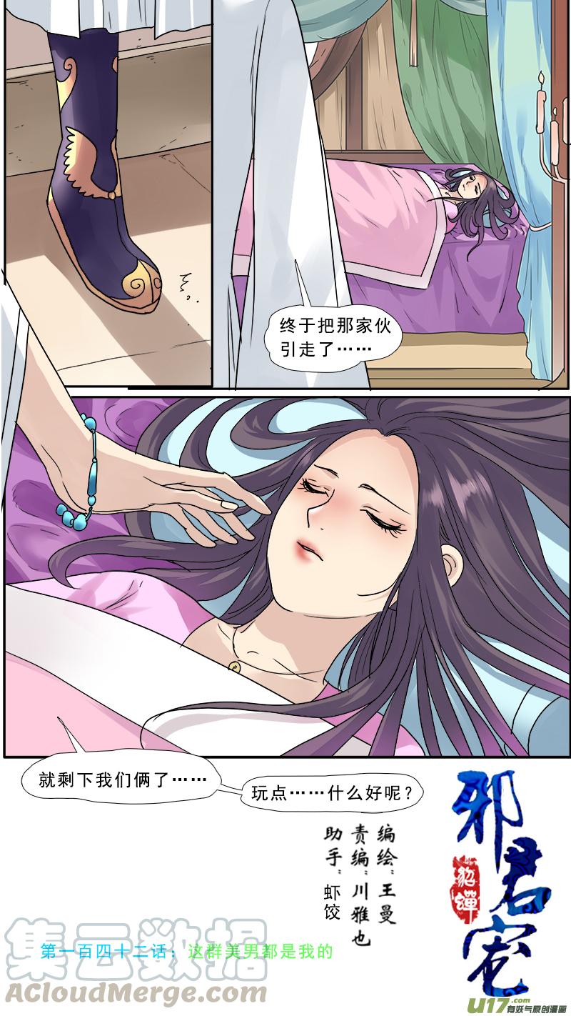 142】这群美男都是我的0