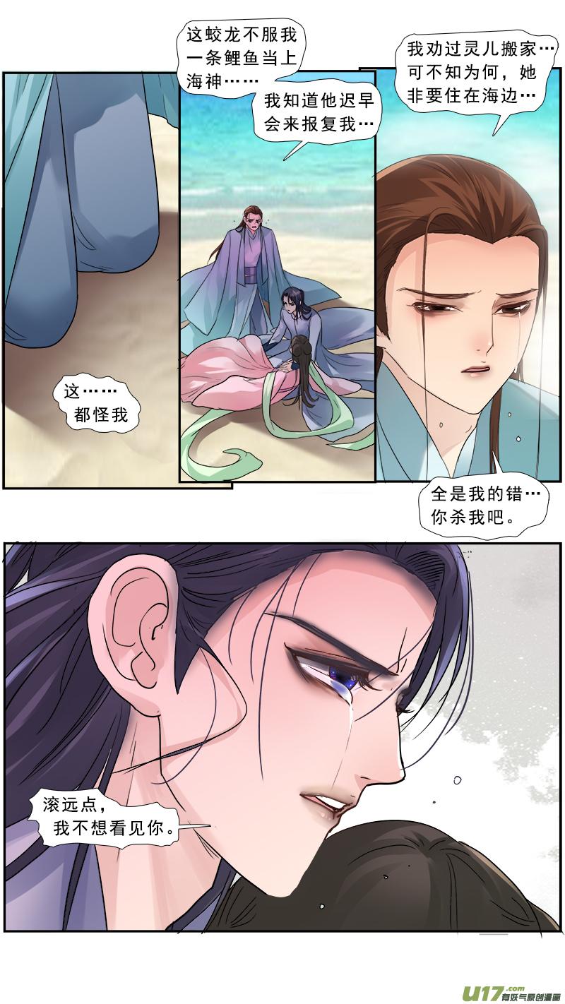 190】死劫之还魂4