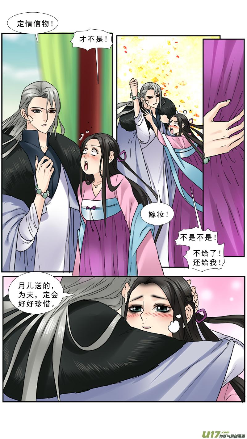 95】董卓的妻妾2