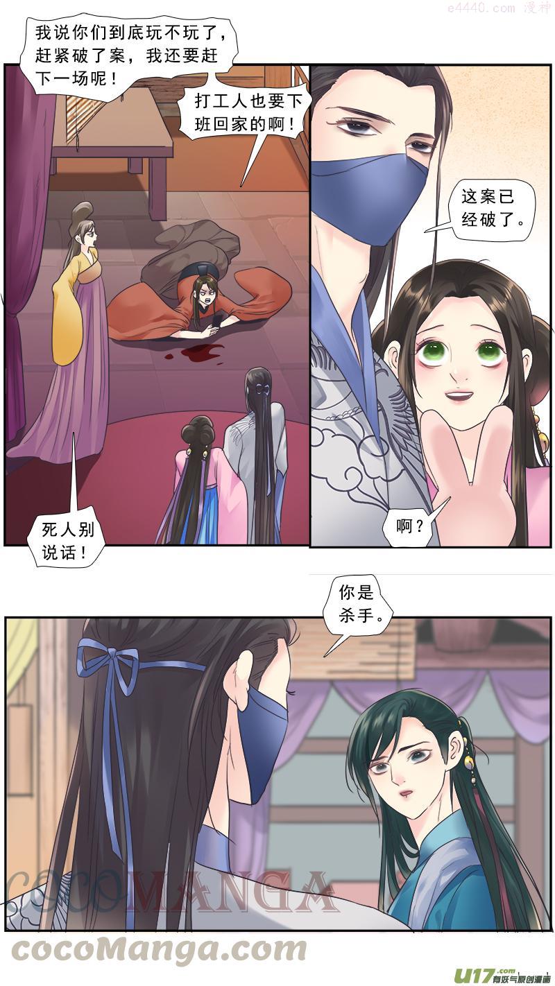 219】不是我的4