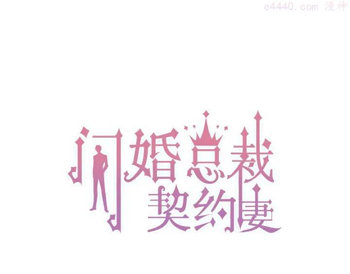 第134话 不想扯上关系！0