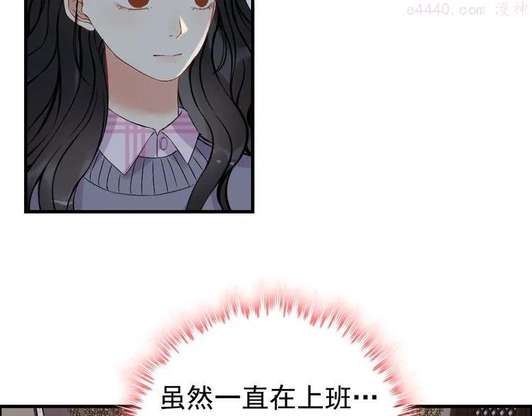 第101话 狗屁闺蜜！4
