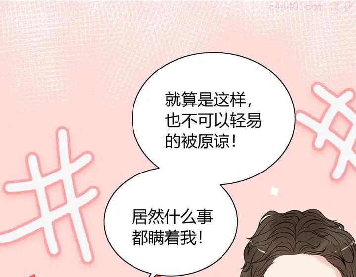 第242话 不知天高地厚！3