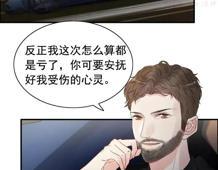 第252话 光明正大惩罚你4
