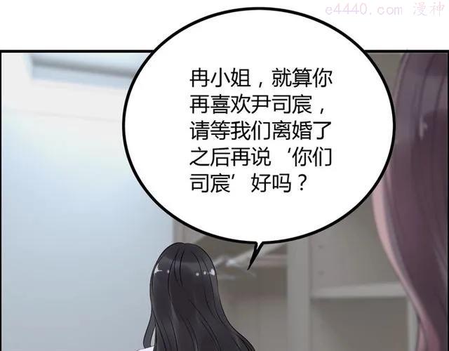第141话 她是我的妻子！3
