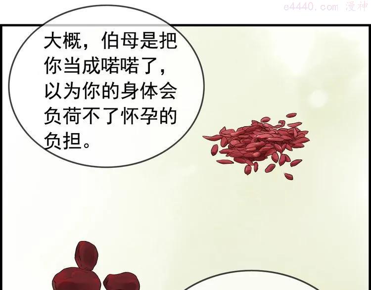 第135话 就是为了让我难堪？3