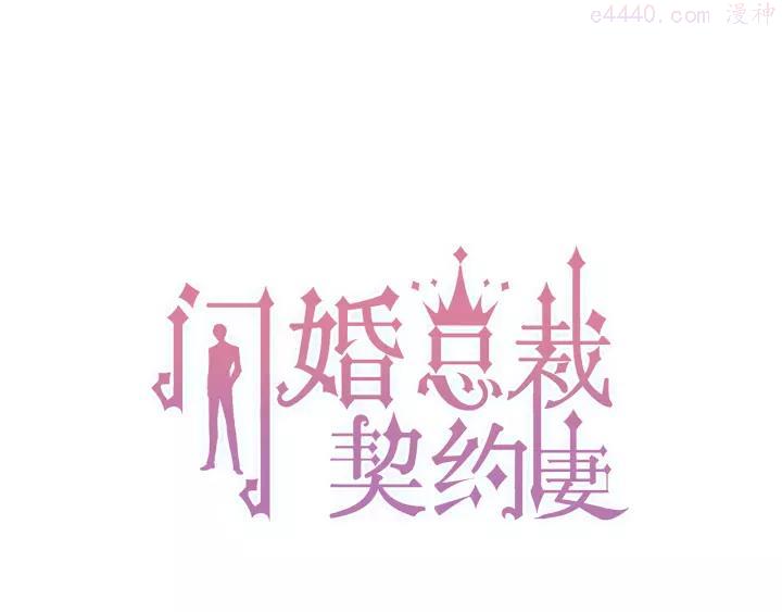 第111话 被他调戏了！0