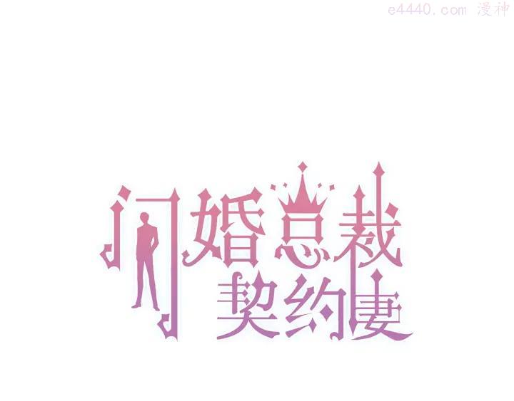 第102话 渣男贱女再次联手？0