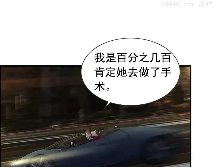 第252话 光明正大惩罚你3