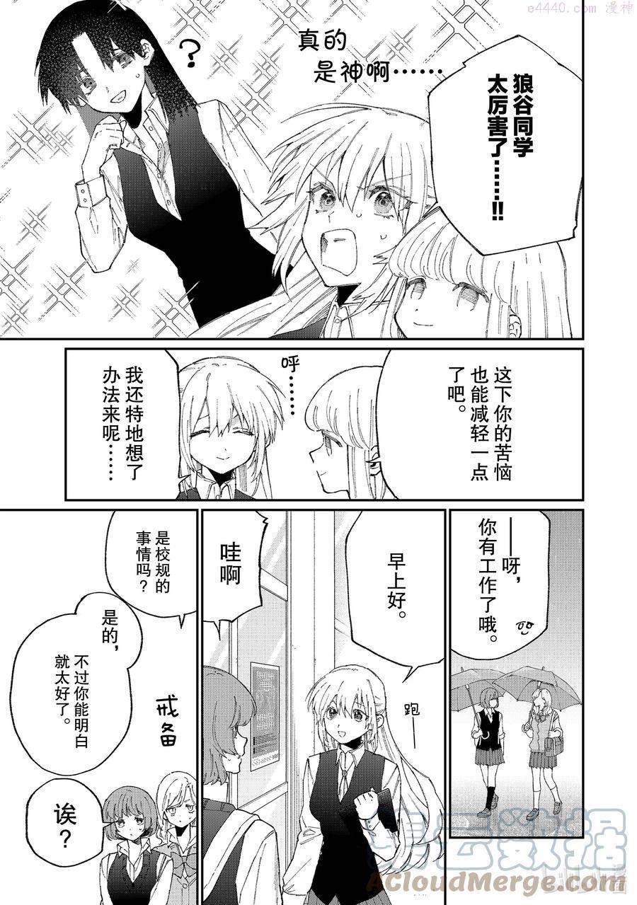 124 第124话4