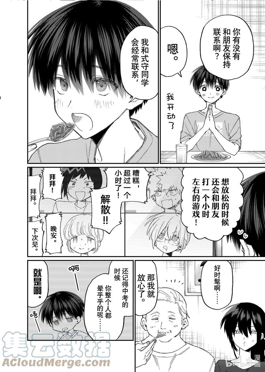 157 第157话1
