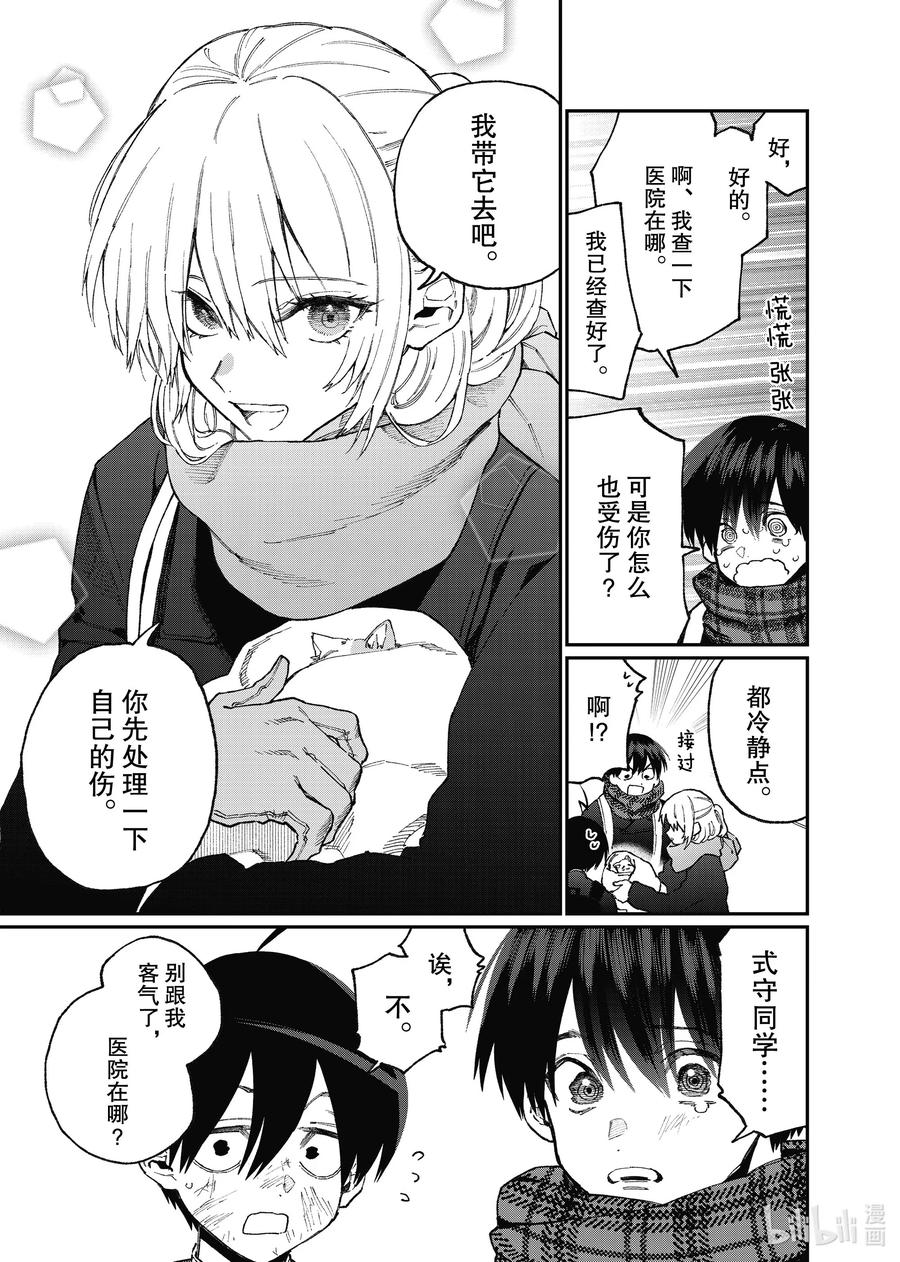 85 第85话2