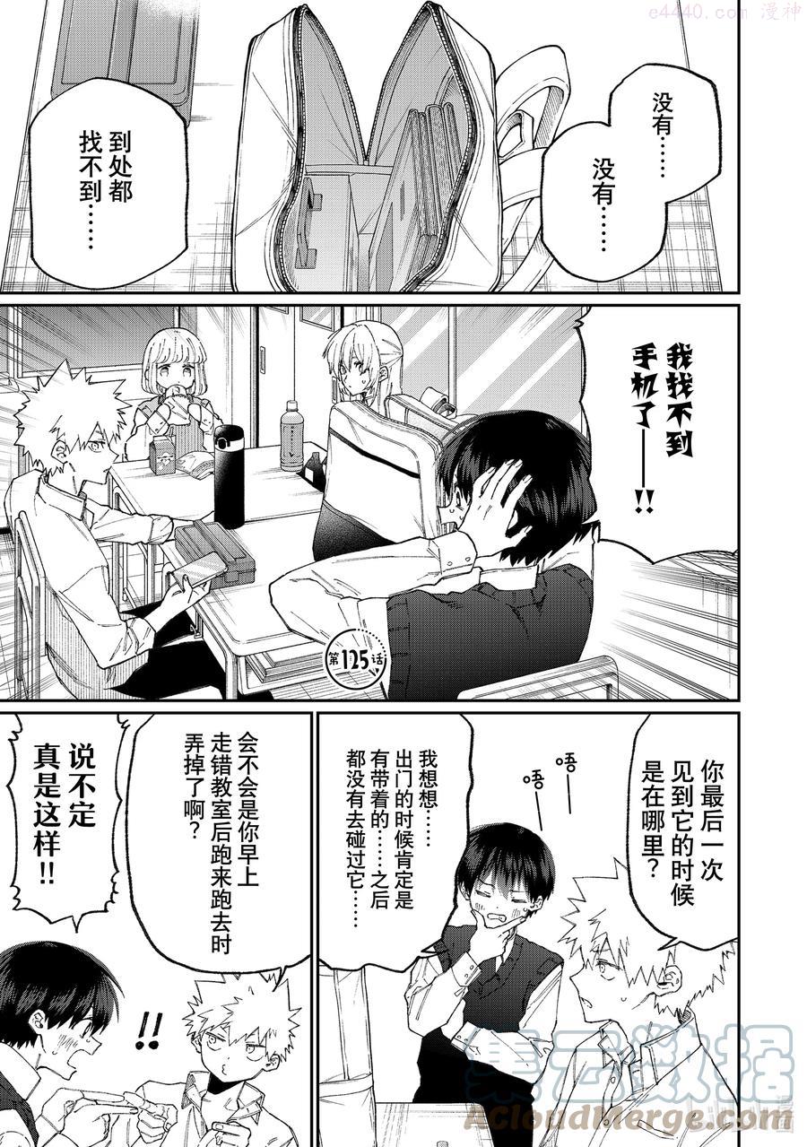 125 第125话0