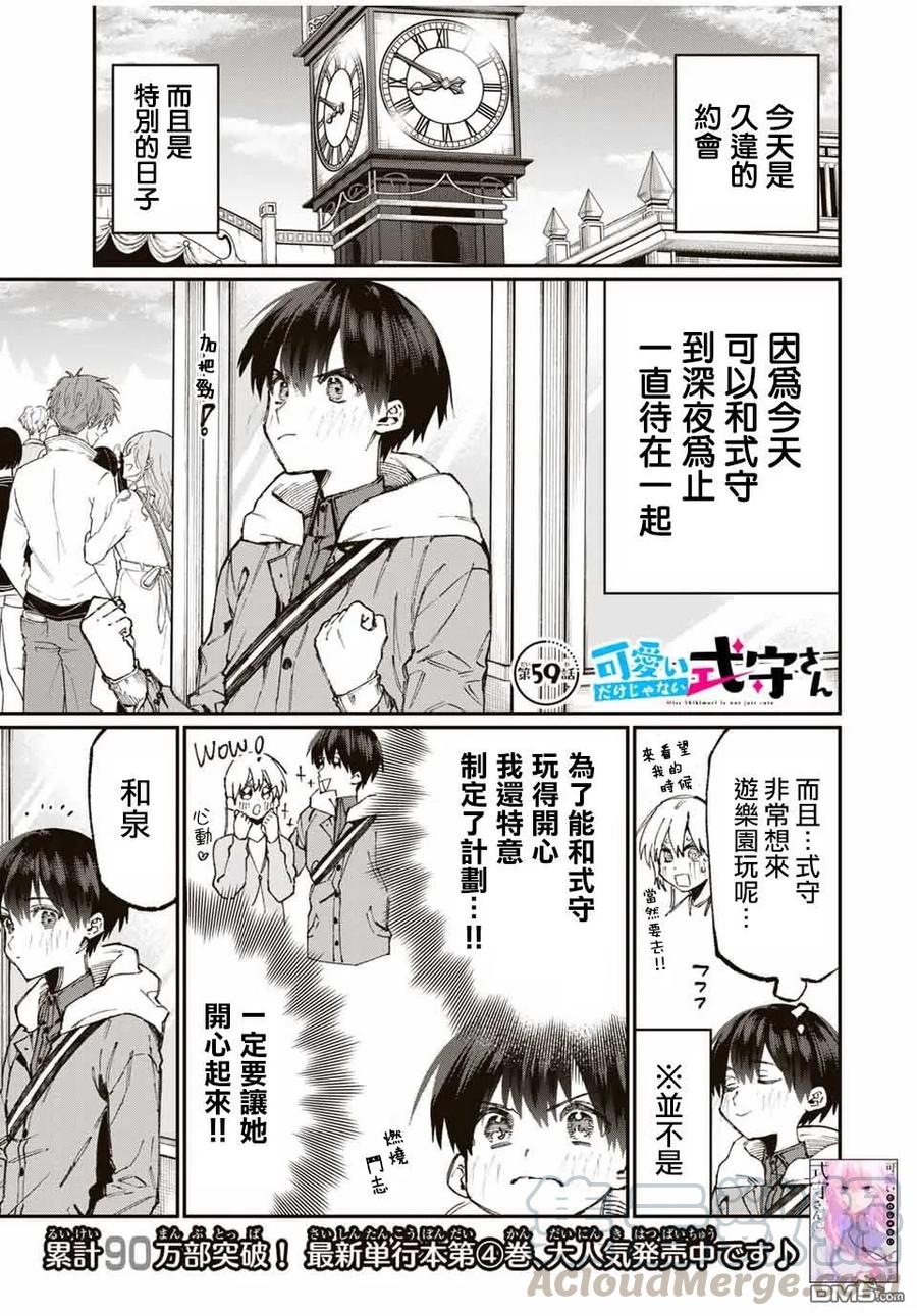 59 第59话0