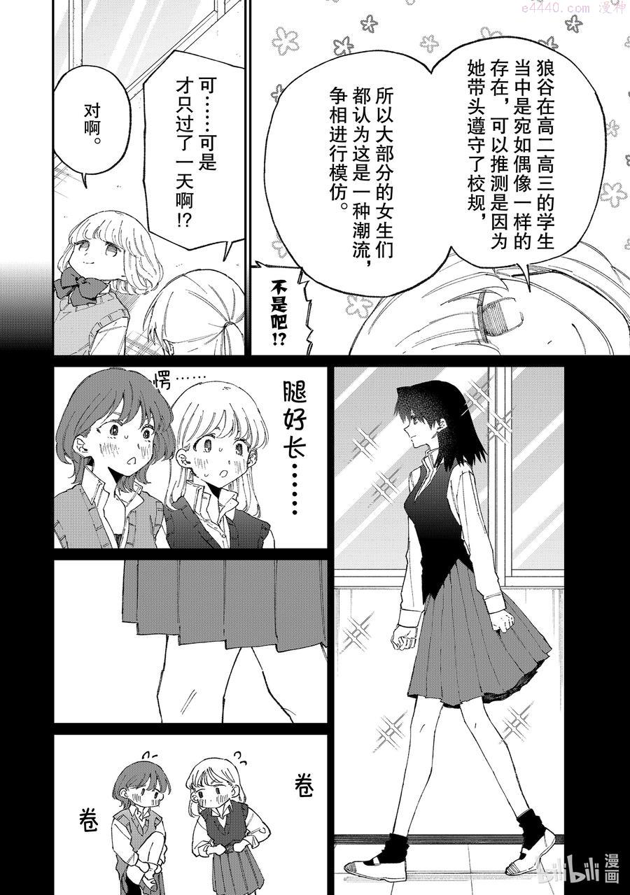 124 第124话3